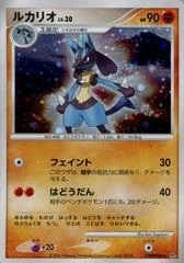 Lucario card image