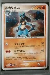 Lucario card image