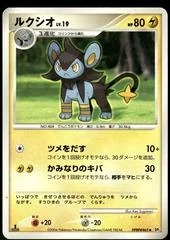 Luxio card image
