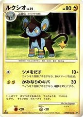 Luxio card image