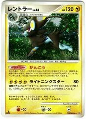 Luxray card image