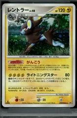 Luxray card image