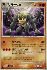 Machamp card image