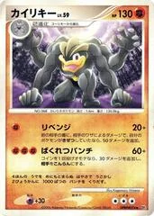 Machamp card image