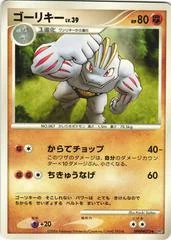 Machoke card image