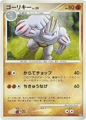Machoke card image