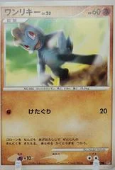 Machop card image