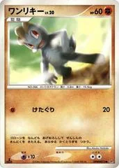 Machop card image