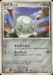 Magnemite card image