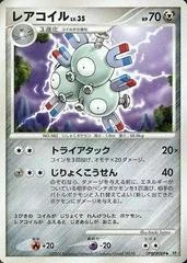 Magneton card image