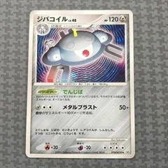 Magnezone card image