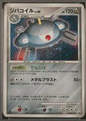 Magnezone card image