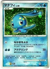 Manaphy card image