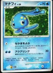 Manaphy card image