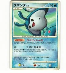 Mantyke card image