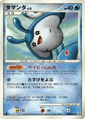 Mantyke card image