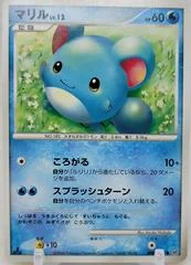 Marill card image