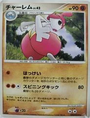 Medicham card image