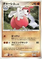 Medicham card image