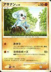 Meditite card image