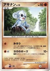 Meditite card image