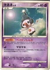 Mime Jr. card image