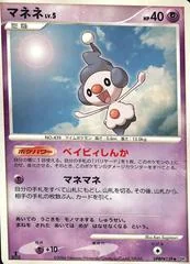 Mime Jr. card image
