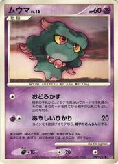 Misdreavus card image