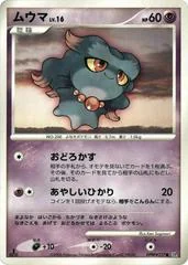 Misdreavus card image