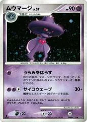 Mismagius card image