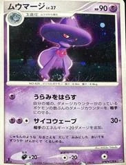 Mismagius card image