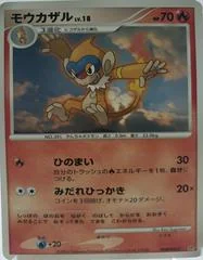 Monferno card image