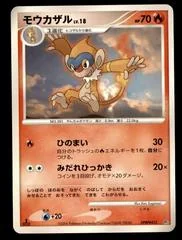 Monferno card image