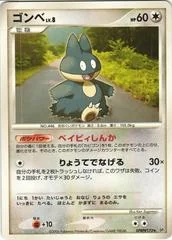 Munchlax card image