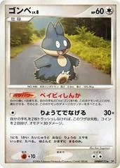 Munchlax card image