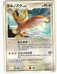 Noctowl card image