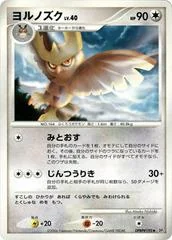 Noctowl card image