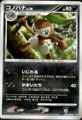 Nuzleaf card image