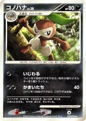 Nuzleaf card image