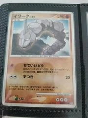 Onix card image