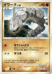 Onix card image