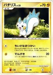 Pachirisu card image