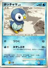 Piplup card image