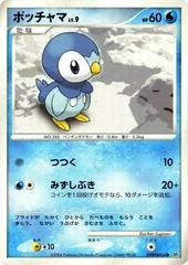 Piplup card image