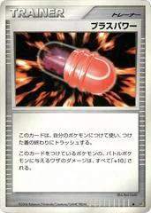 PlusPower card image