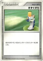 Potion card image