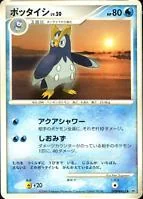 Prinplup card image