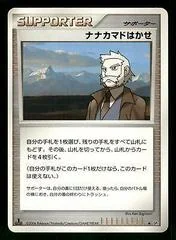 Professor Rowan card image