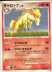 Rapidash card image