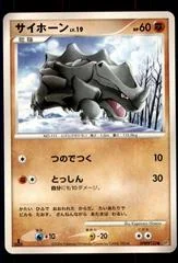 Rhyhorn card image